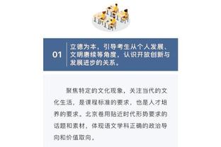 比苏马本场数据：1次失误导致对手进球，5次解围，评分仅5.4分